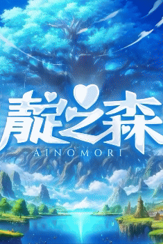 靛之森 Ainomori